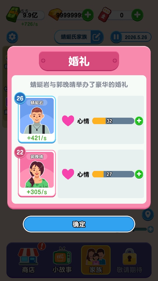 纸牌人生免广告 1.0.5.5安卓版