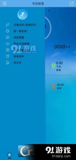 Fit-here手环最新版