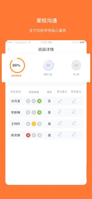 快乐学习教师 2.2.0安卓版