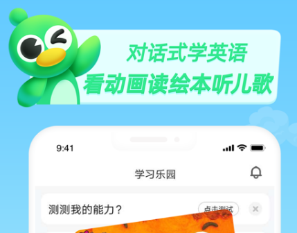 少儿趣配音界面示意图