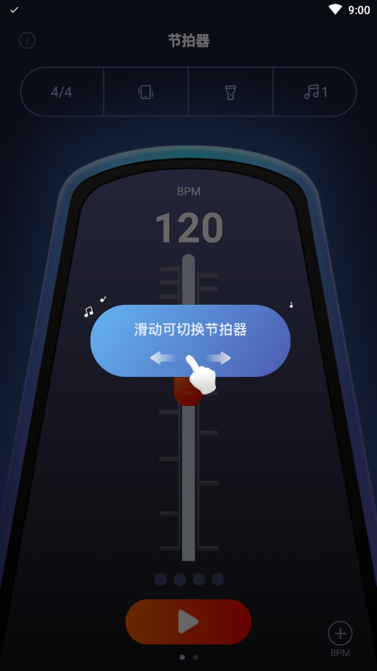 来音节拍器官网版