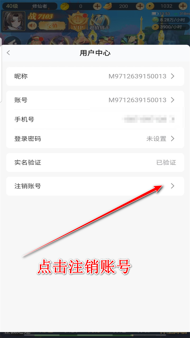 一念山海最新版