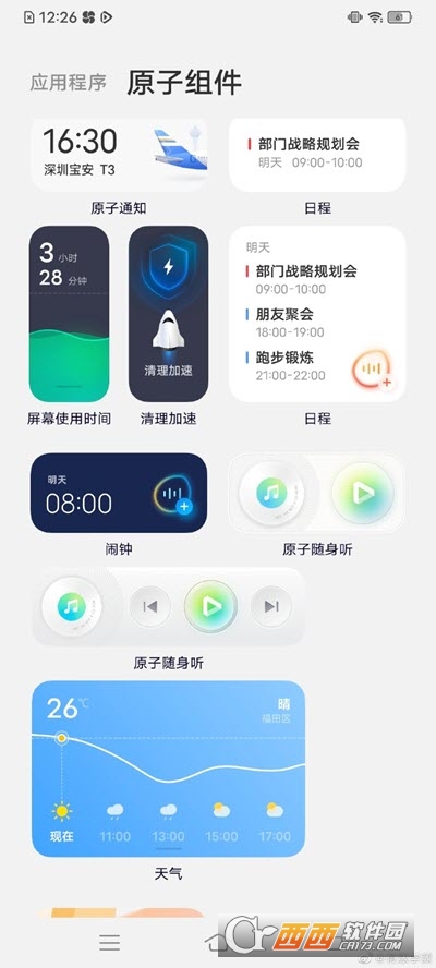 originos系统桌面