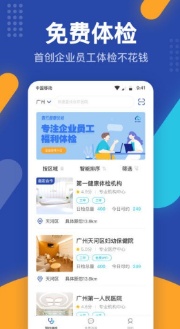 壹云健康 ios版