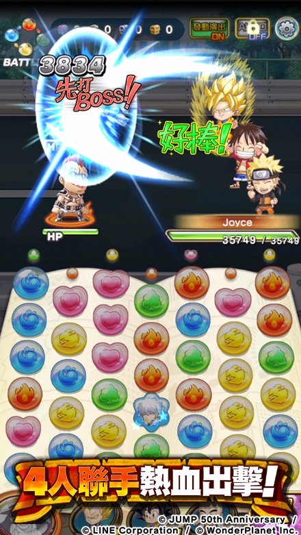jump英雄气泡 8.2.2中文版