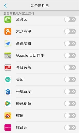 vivo智慧引擎官方版 5.9.1.0安卓版