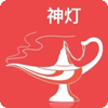 神灯素材助手