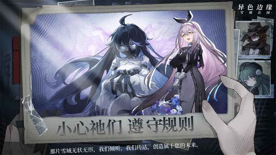 异色边缘游戏 1.2安卓版