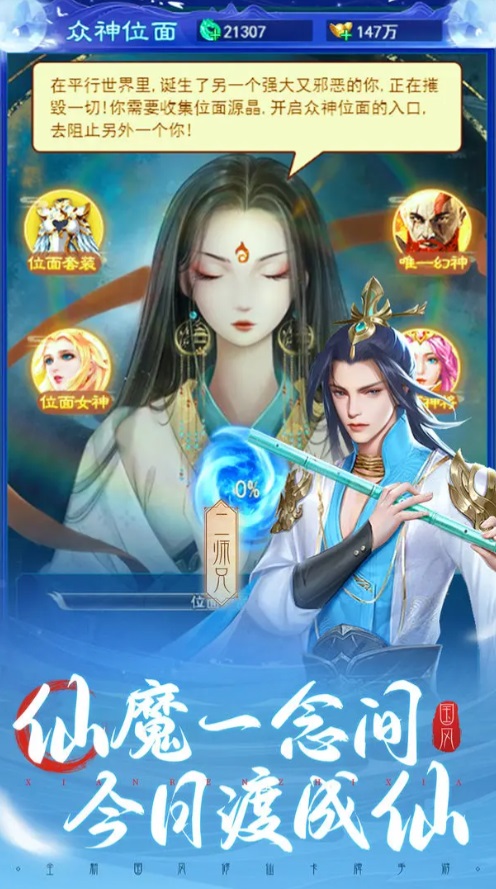 妖灵战姬游戏 1.0.1安卓版