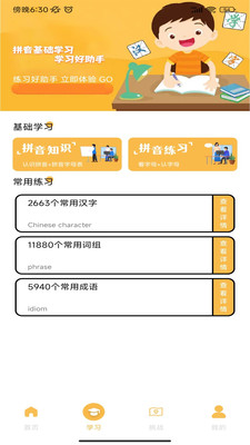 解压打字