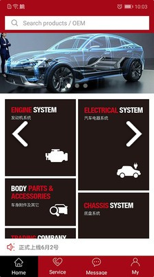 Autopartschina(Autopartschina汽车配件供应商)V1.1.8 安卓中文版
