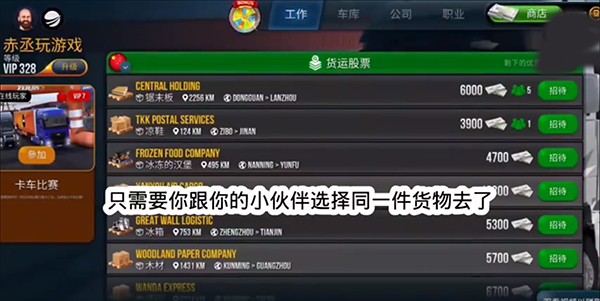 终极卡车官方DLC宝马下载安装图片8