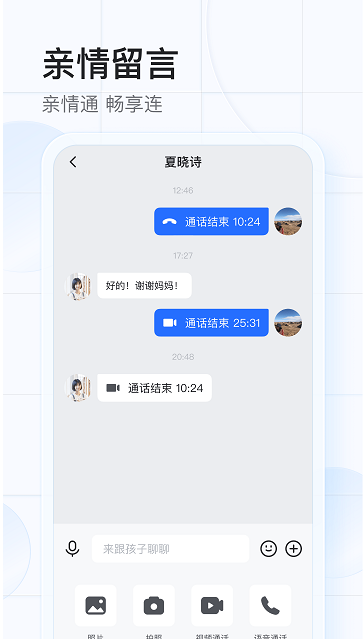 希沃魔方 ios版