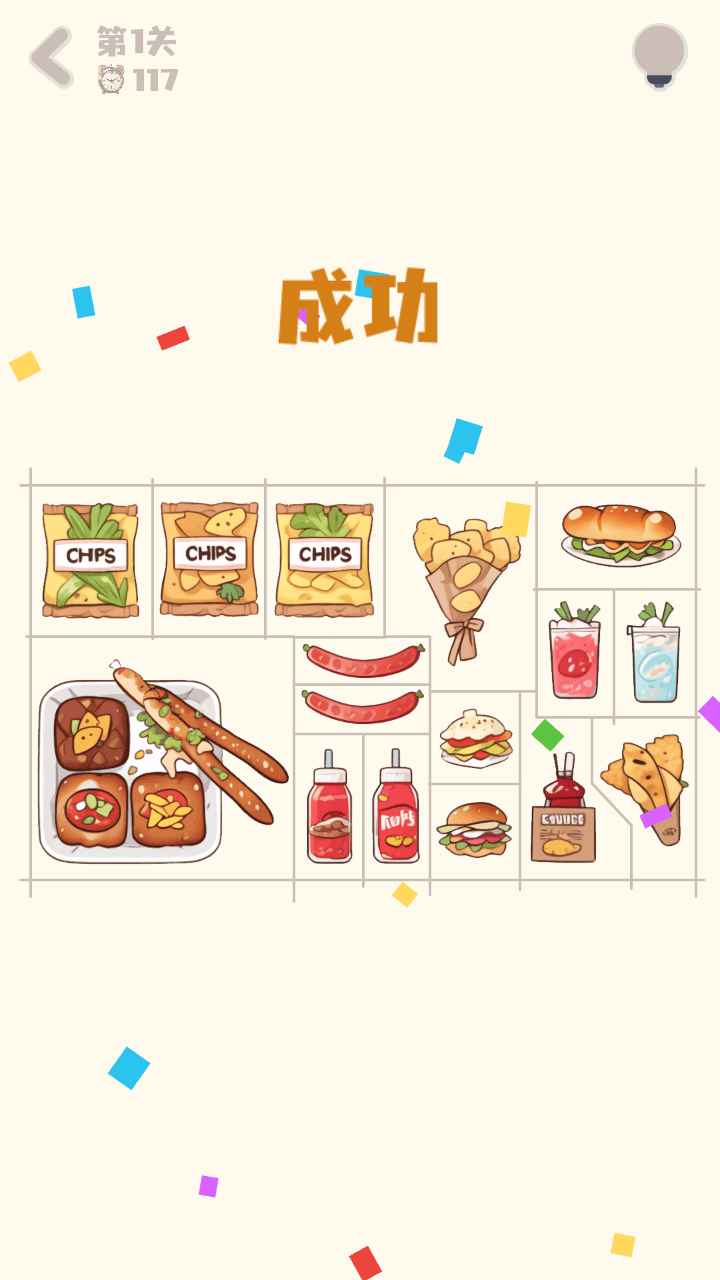 整理收纳盒游戏