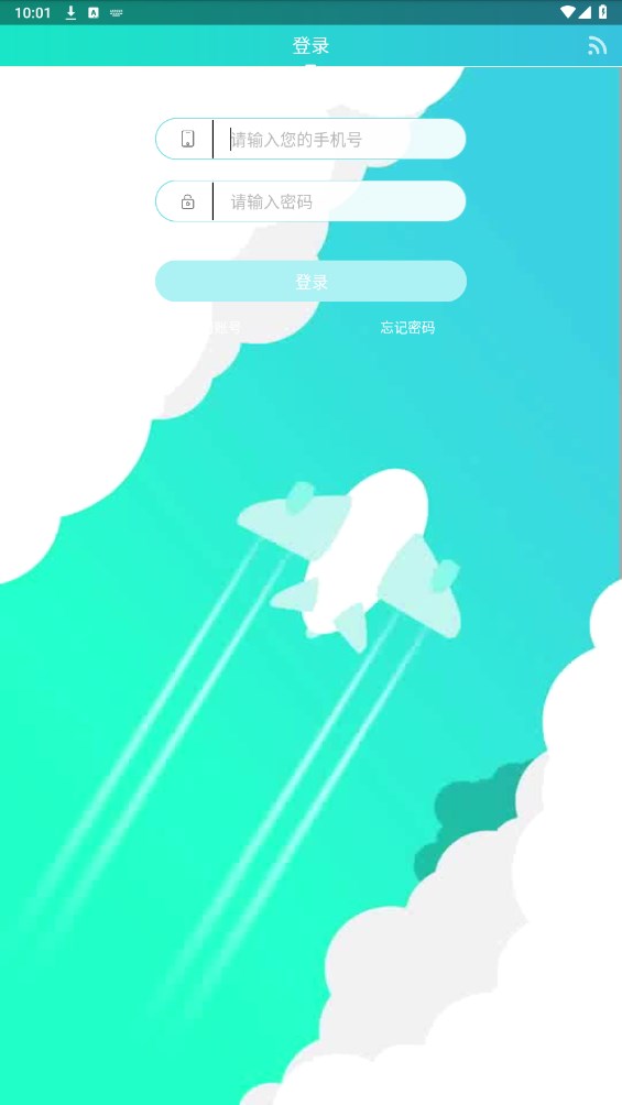 腾云智联app最新版