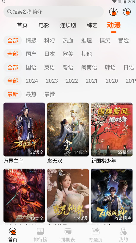 二次萌影视最新版