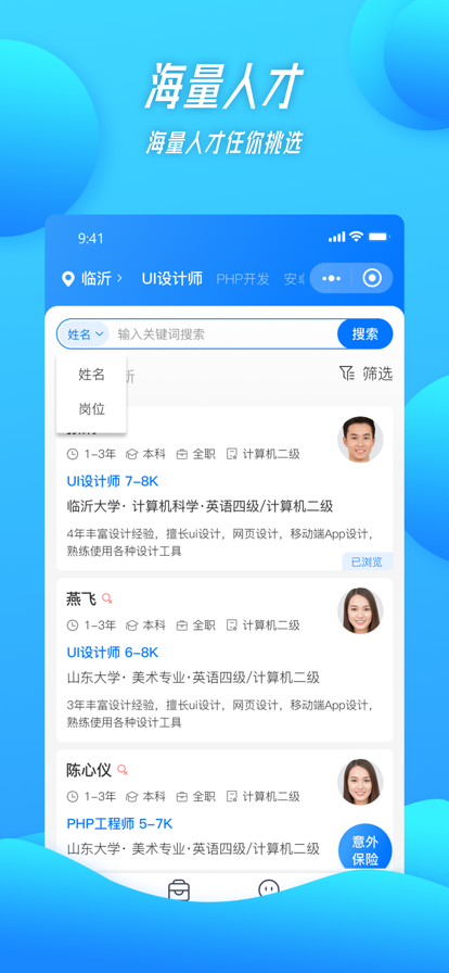家门宝 ios版