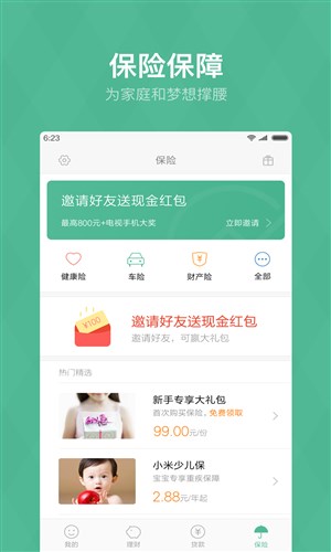 小米金融