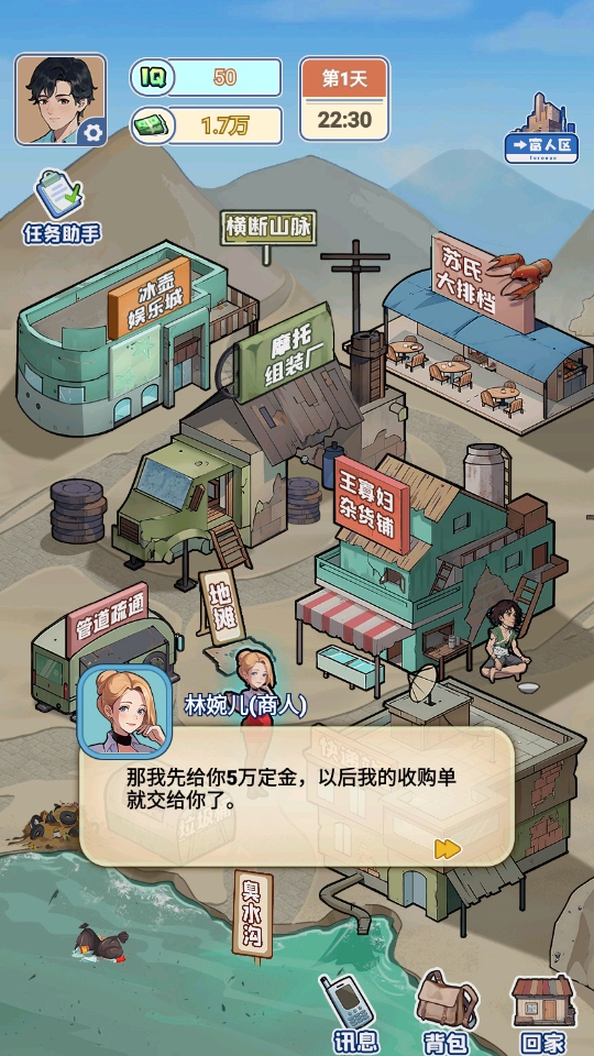 归来仍是大佬游戏免广告 1.0安卓版