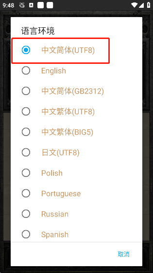 暗黑2重制版