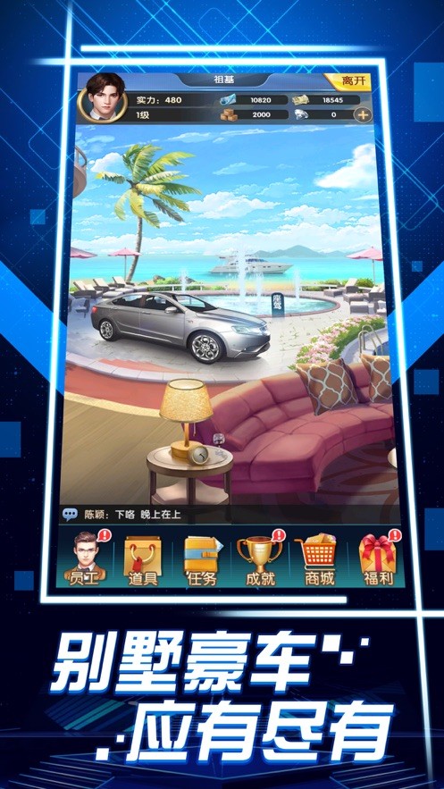 开公司当总裁