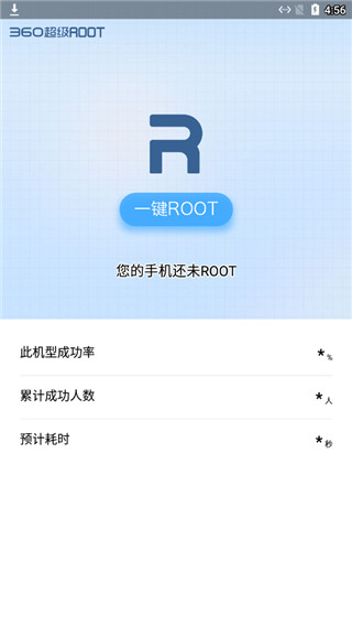 360超级root  v8.1.1.3