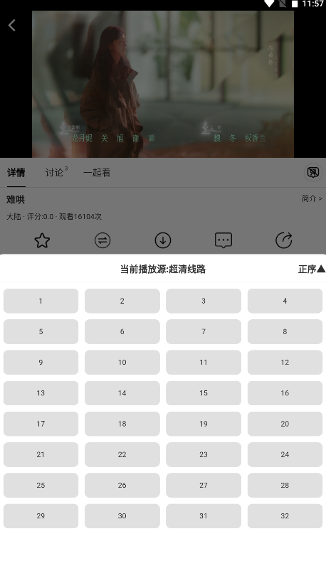 free4k追剧软件