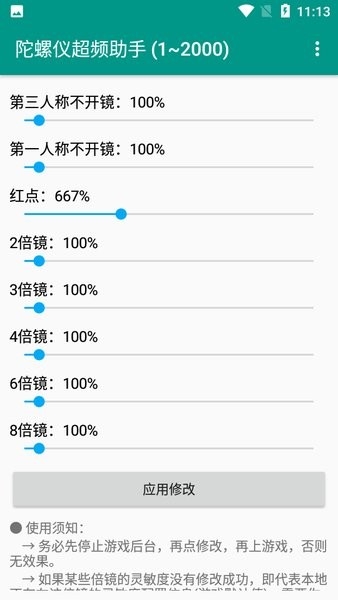 使用原理配图1