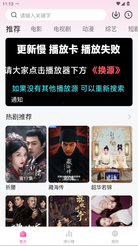 追剧喵正版app 4.0.3最新版