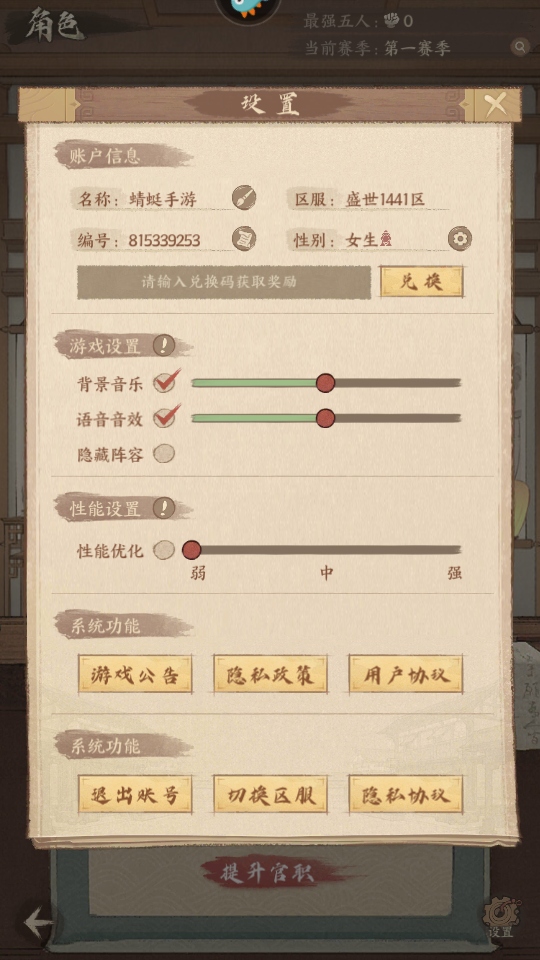 这城有良田九游最新版 271.000安卓版