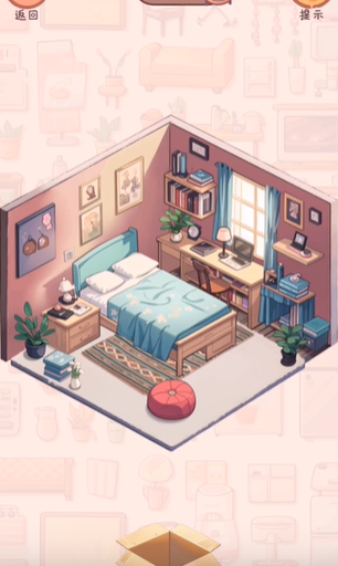 收纳我的小屋游戏