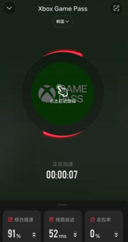 xbox game pass云游戏