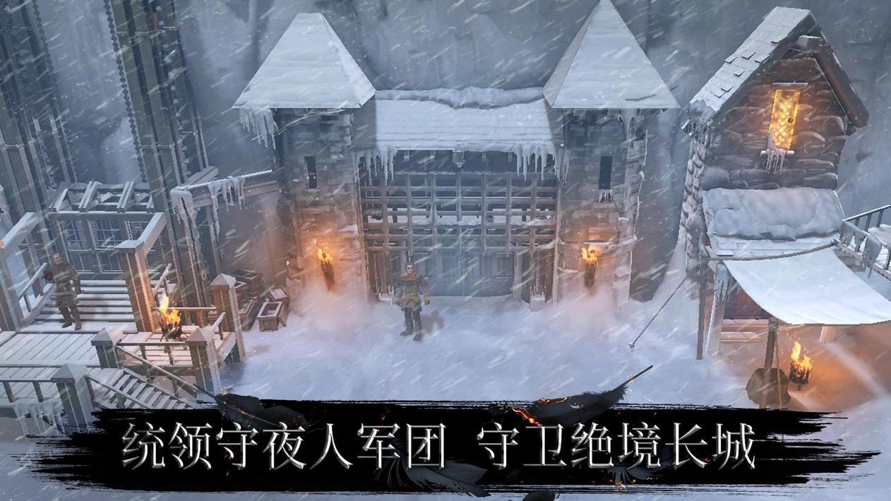 权力的游戏跨越绝境游戏