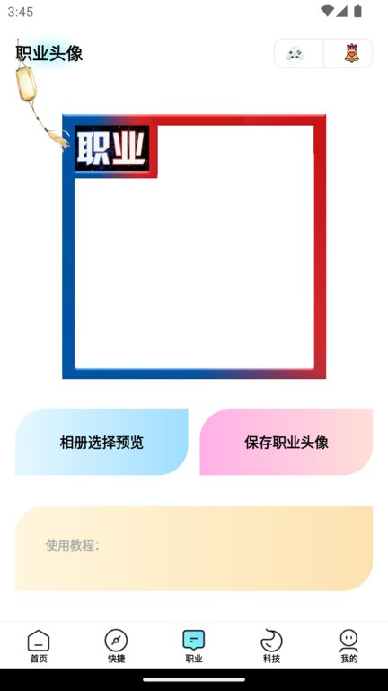 画质大师