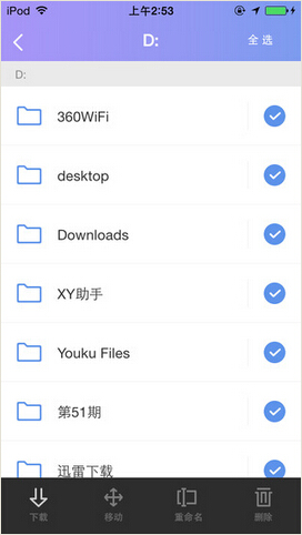 360电脑快传