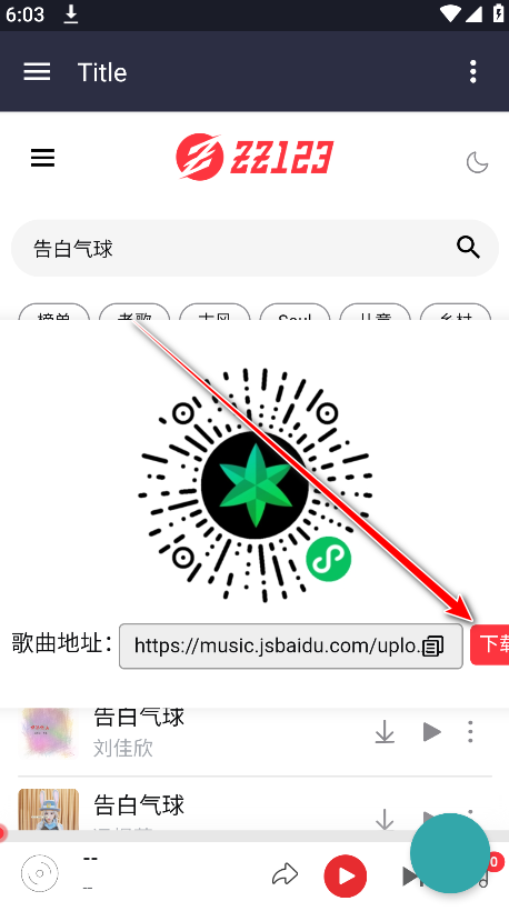 种子音乐官方版