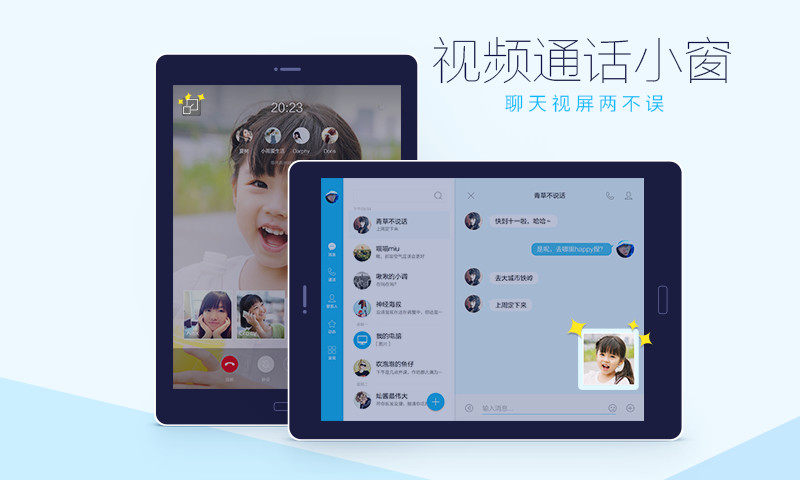 QQ HD