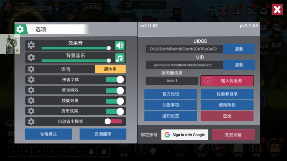 征服少女养成记内置功能菜单 2.12.14安卓版