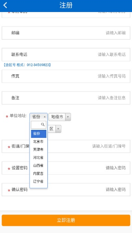 食药专技培训 ios版