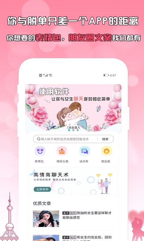 刚巧聊天v1.4.7最新版