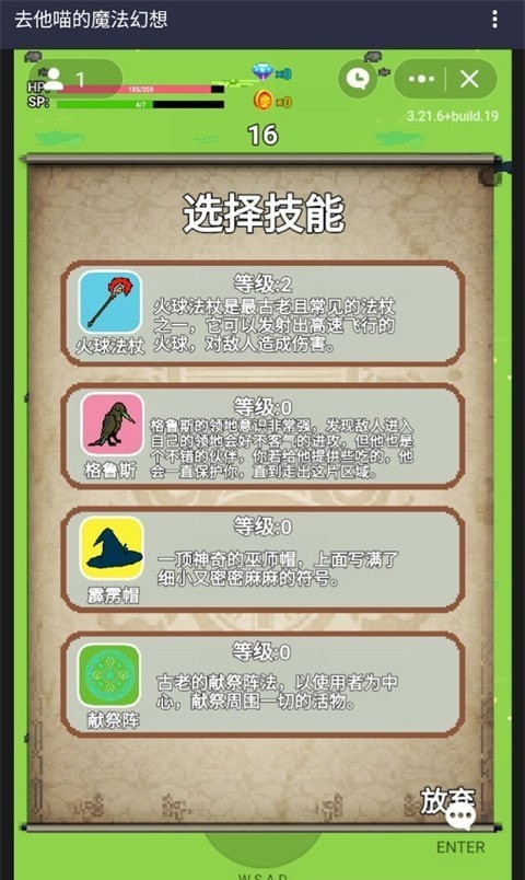 去他喵的魔法幻想