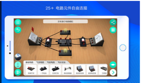 物理实验课 ios版