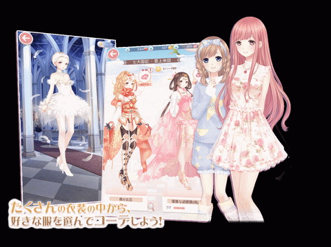 奇迹暖暖日服版
