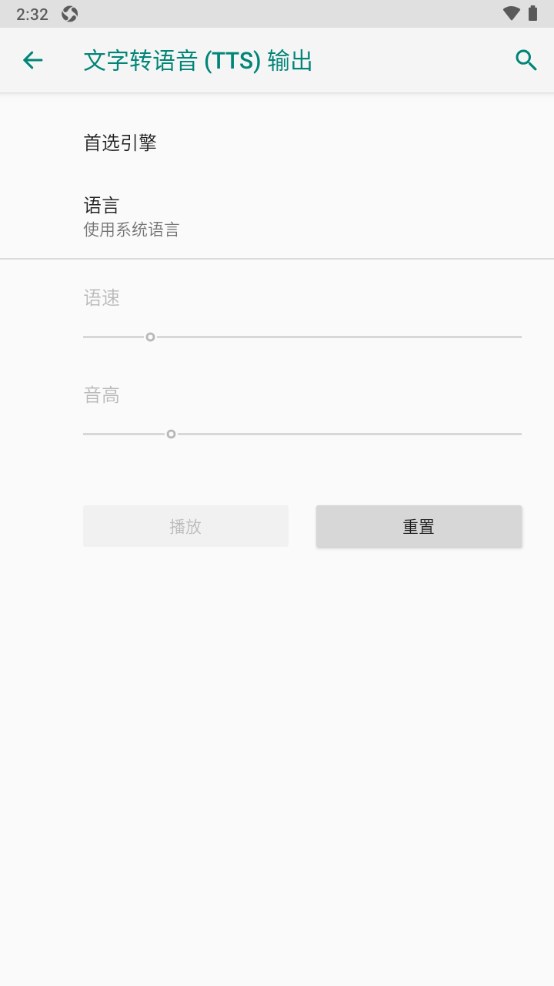 搜狗TTS最新版 1.0.4-beta安卓版