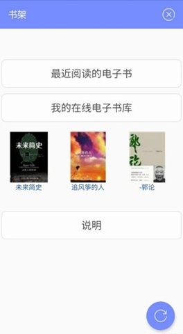 Epub阅读器免费版