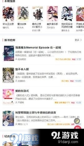 电击文库轻小说最新版