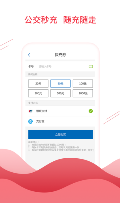 合肥通 ios版