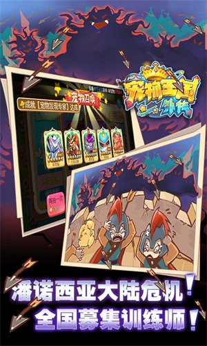 宠物王国外传全部宠物满级版