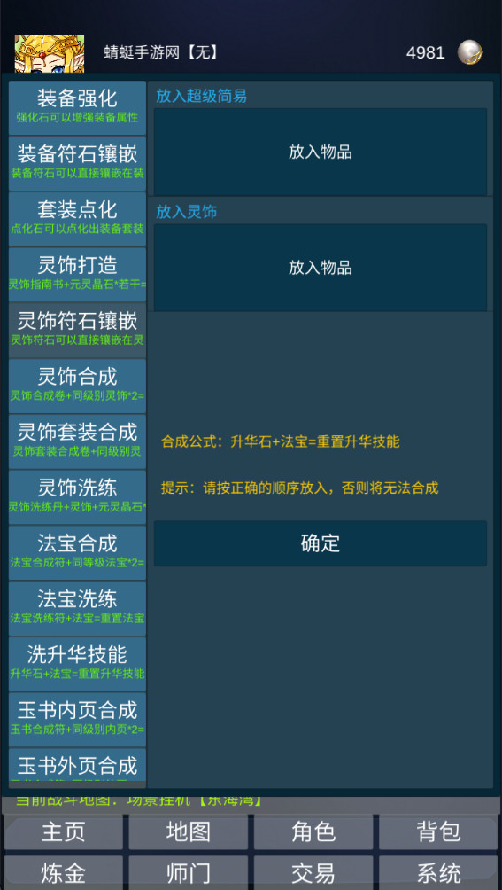 道主重修传免广告 1.0.49最新版