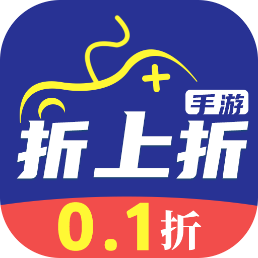 折上折手游平台 1.0.2安卓版